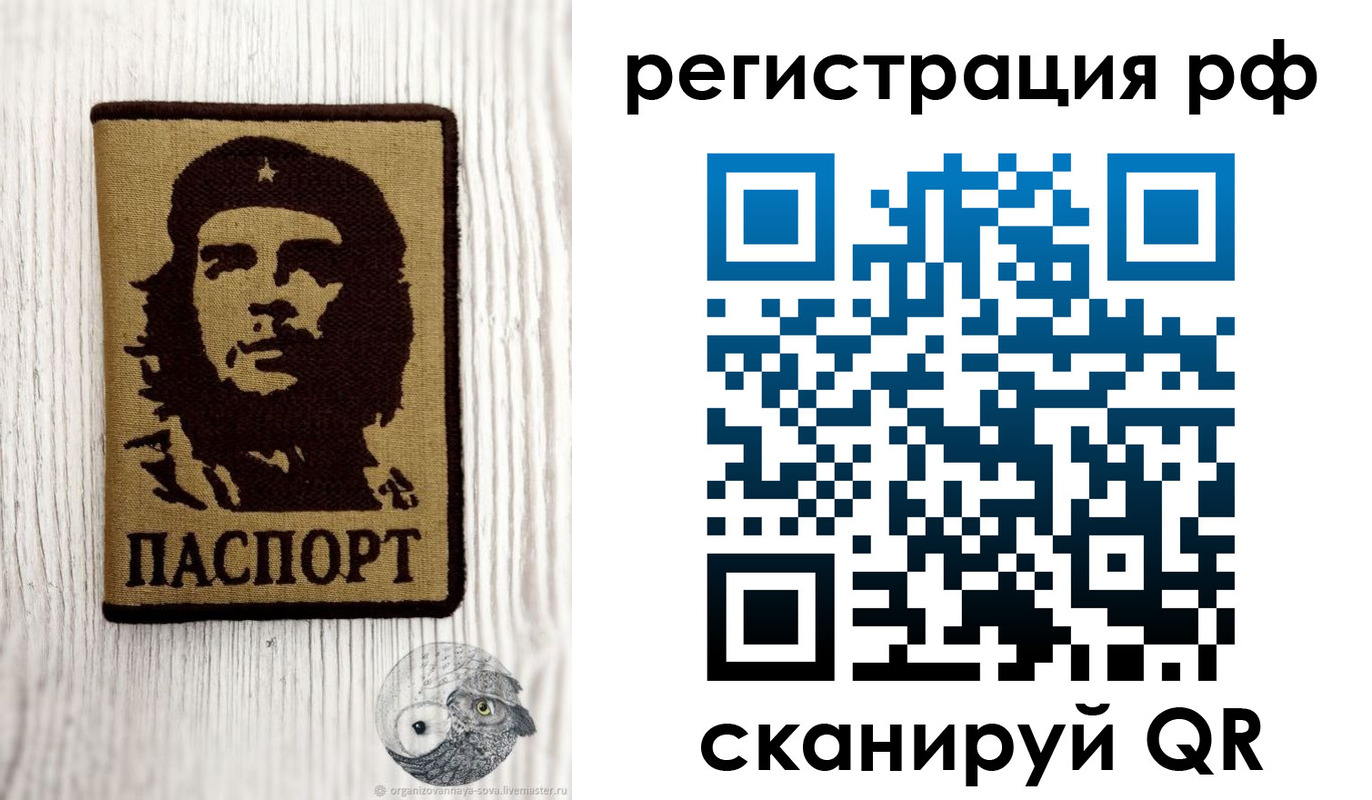 временная прописка в Карталах