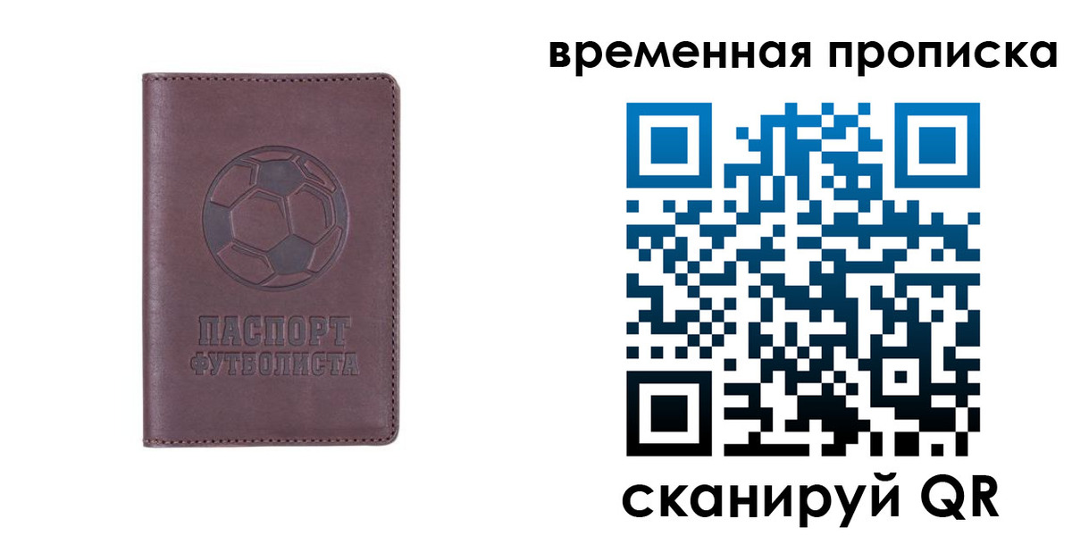 купить прописку в Карталах