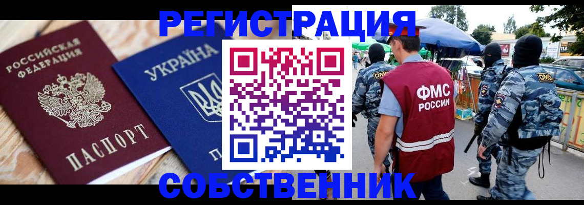 миграционный учет в Карталах