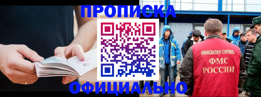 временная прописка в Карталах