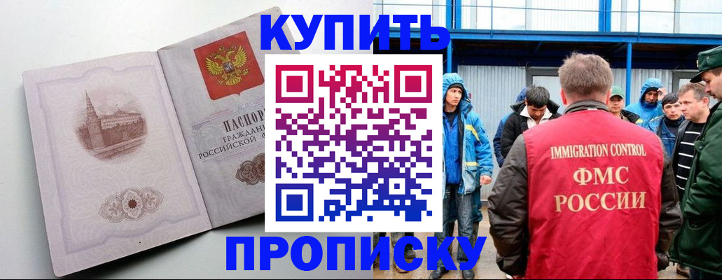 временная регистрация надежно в Карталах