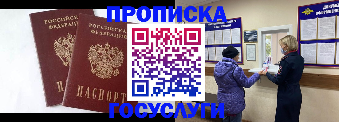 прописка законно в Карталах