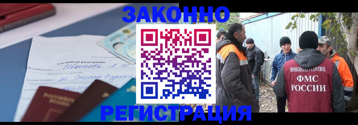 прописка законно в Карталах