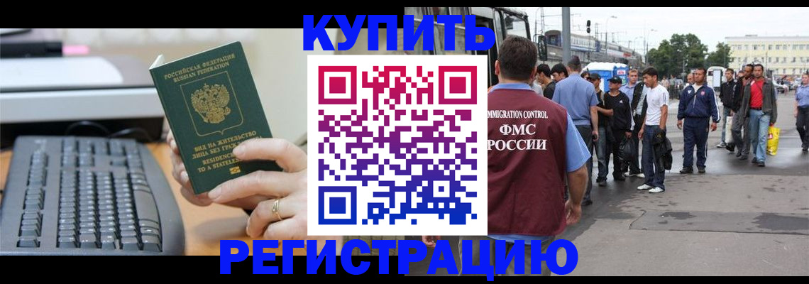 прописка ребенка в Карталах