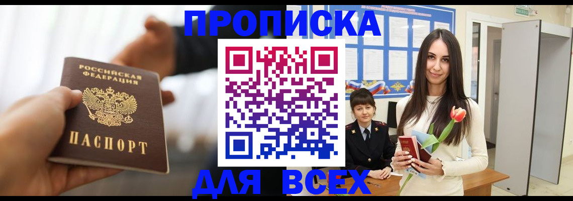 прописка от собственника в Карталах