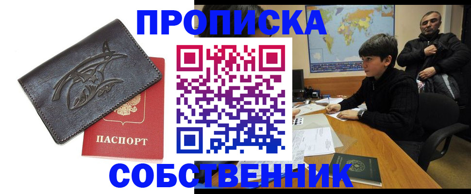 временная регистрация купить в Карталах