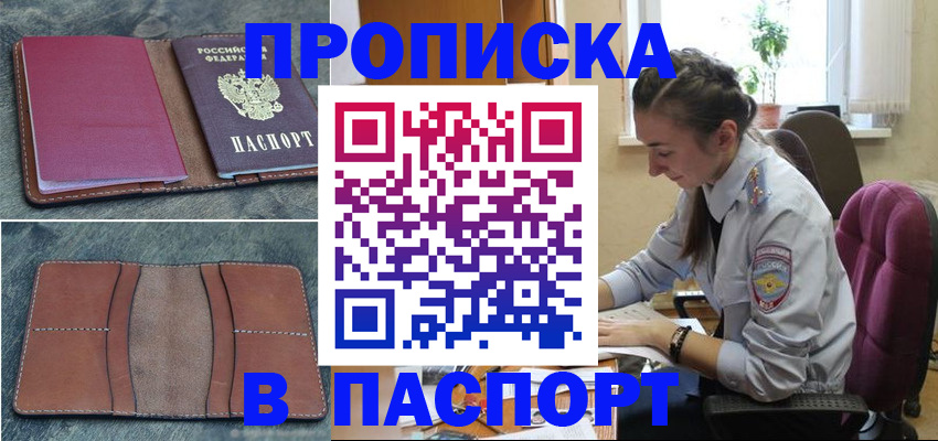 временная регистрация адрес в Карталах