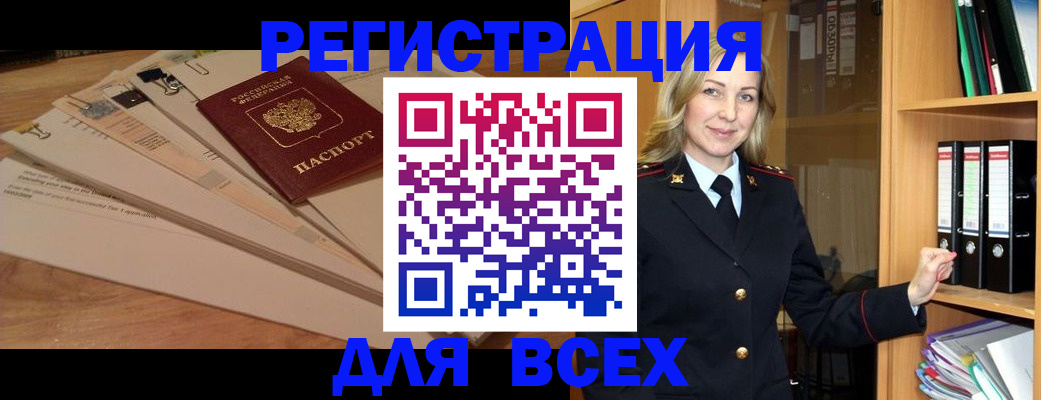 прописка законно в Карталах