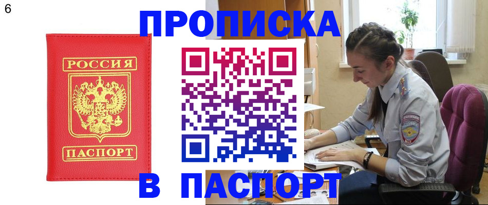 прописка гарантия в Карталах