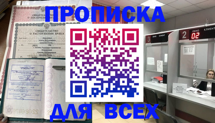 временная регистрация собственник в Карталах