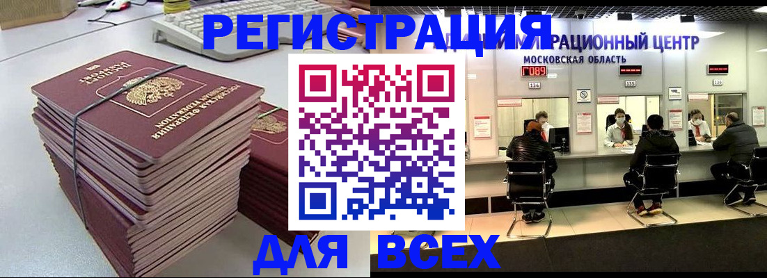 временная регистрация недорого в Карталах
