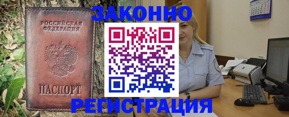 купить прописку в Карталах
