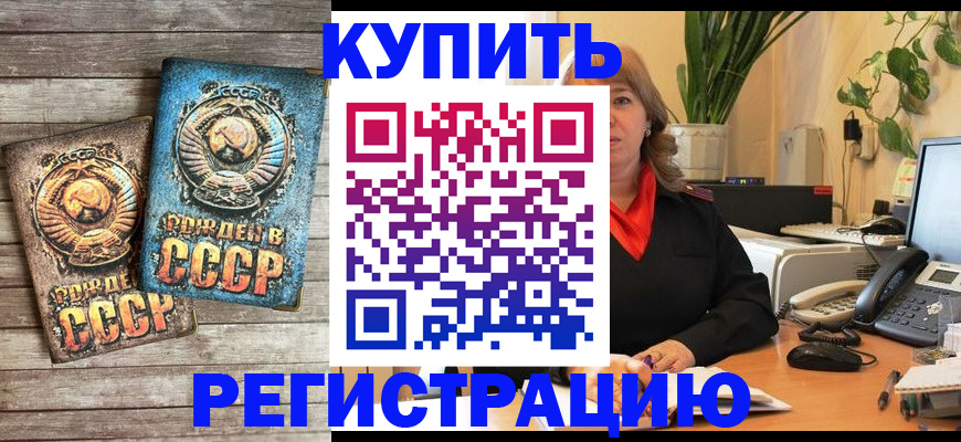 прописка для работы в Карталах